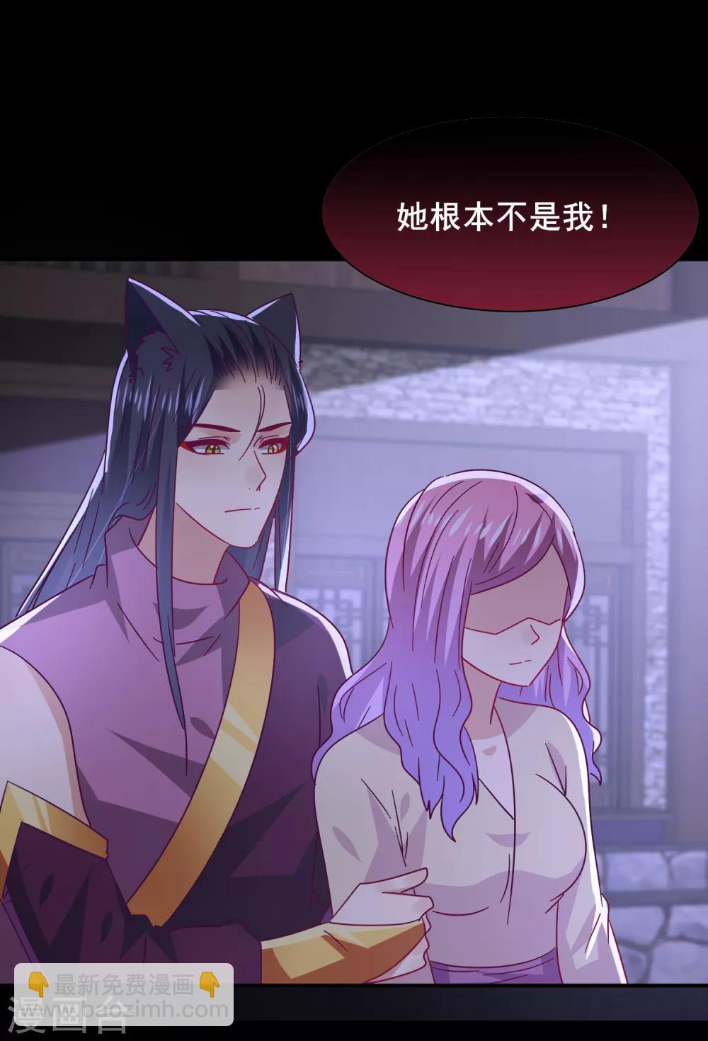 獸寵女皇(舊) - 第39話 哪裡跑來的假女皇？！ - 6