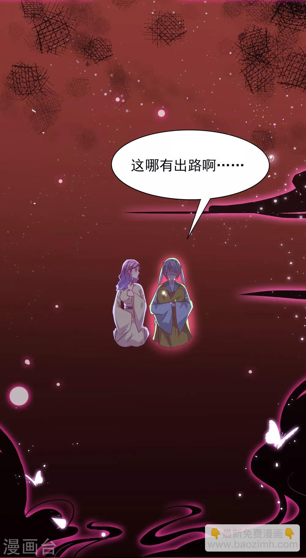 獸寵女皇(舊) - 第39話 哪裡跑來的假女皇？！ - 4