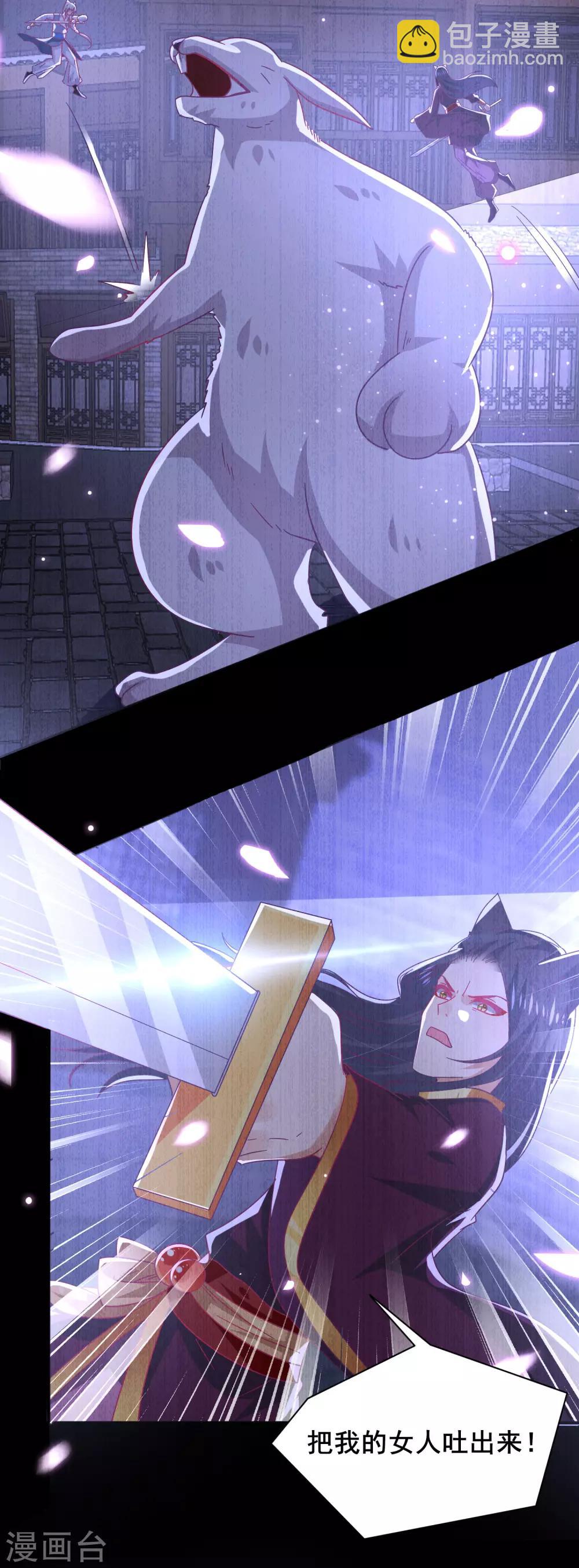 獸寵女皇(舊) - 第39話 哪裡跑來的假女皇？！ - 5