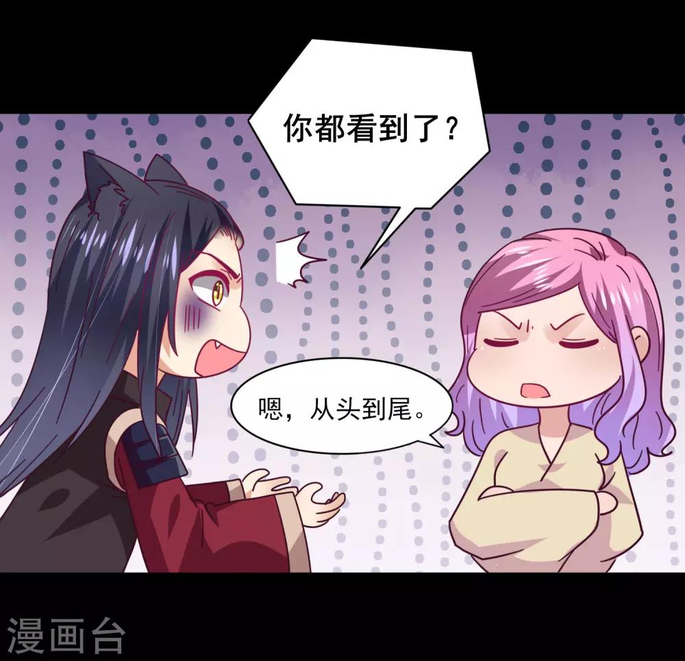 獸寵女皇(舊) - 第41話 被邪神毀容了…… - 4