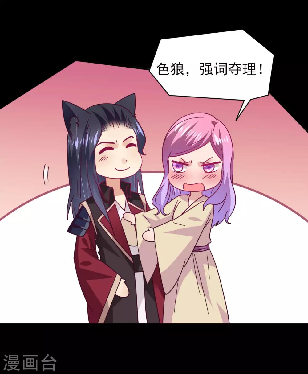 獸寵女皇(舊) - 第41話 被邪神毀容了…… - 2