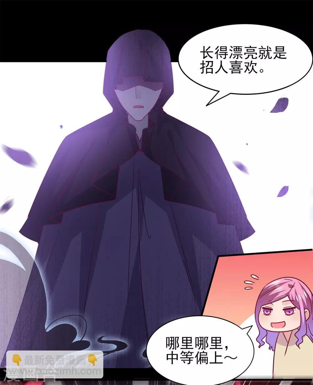 獸寵女皇(舊) - 第41話 被邪神毀容了…… - 4