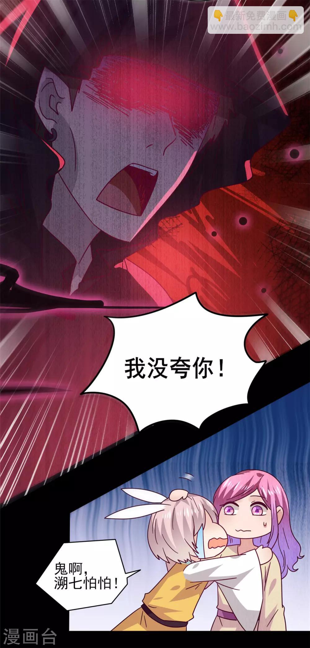 獸寵女皇(舊) - 第41話 被邪神毀容了…… - 5