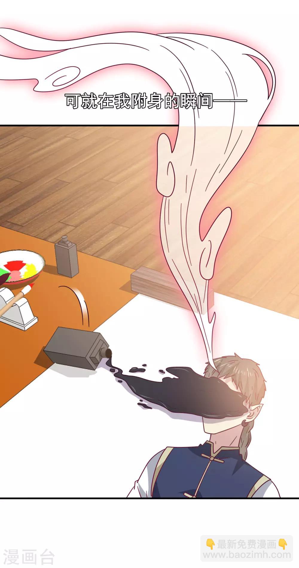 獸寵女皇(舊) - 第41話 被邪神毀容了…… - 4