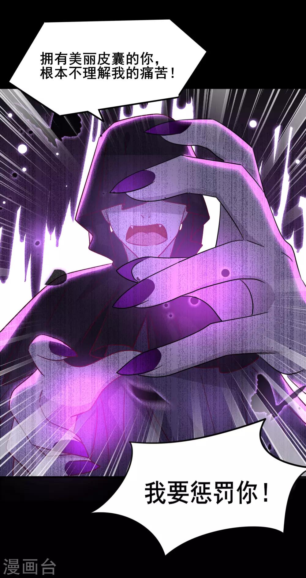 獸寵女皇(舊) - 第41話 被邪神毀容了…… - 2