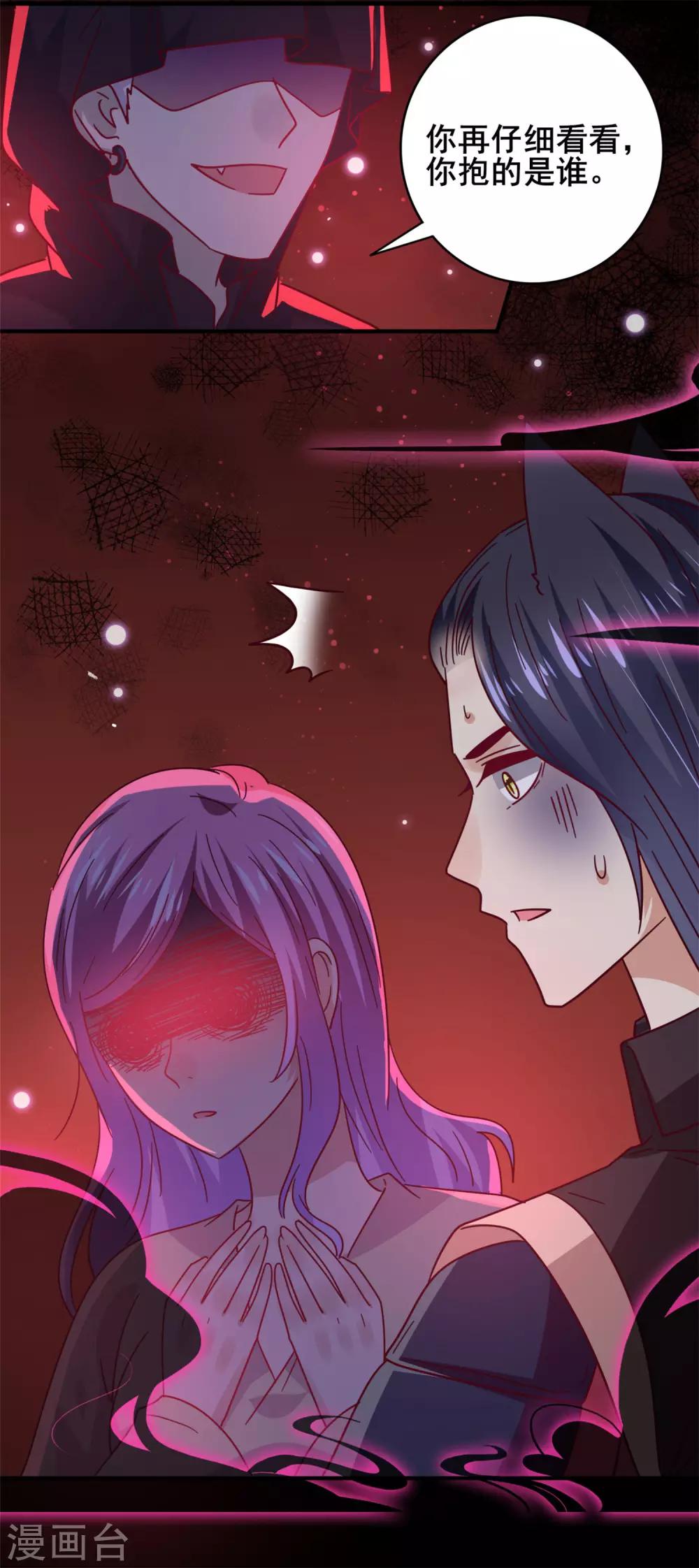 獸寵女皇(舊) - 第41話 被邪神毀容了…… - 4