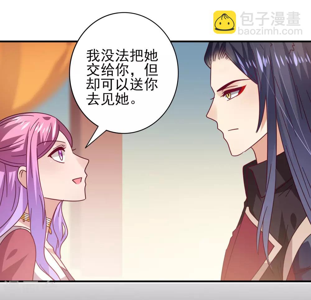 獸寵女皇(舊) - 第41話 被邪神毀容了…… - 3