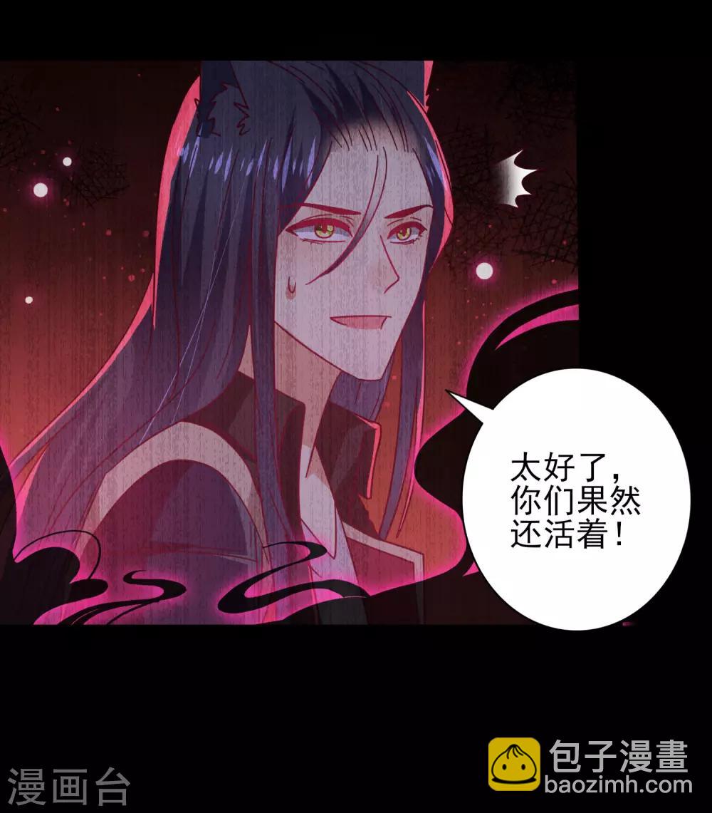 獸寵女皇(舊) - 第41話 被邪神毀容了…… - 2