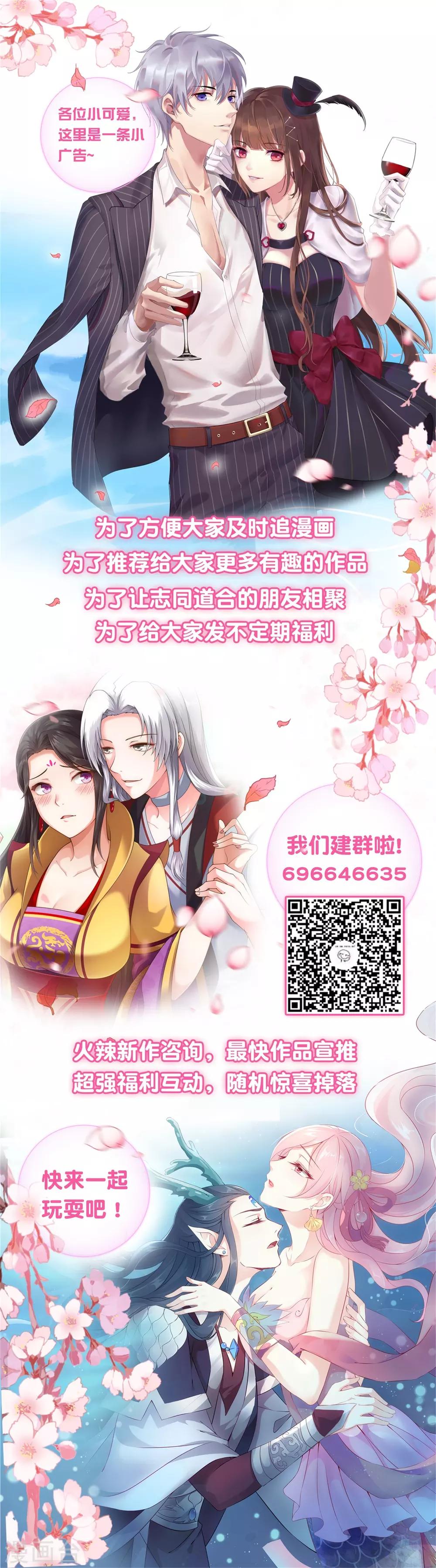 第43话 国师的恋爱计划31