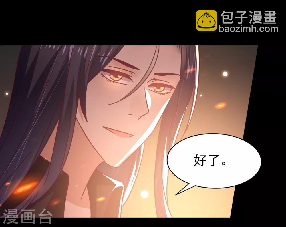 獸寵女皇(舊) - 第45話 色狼之所以爲色狼…… - 4