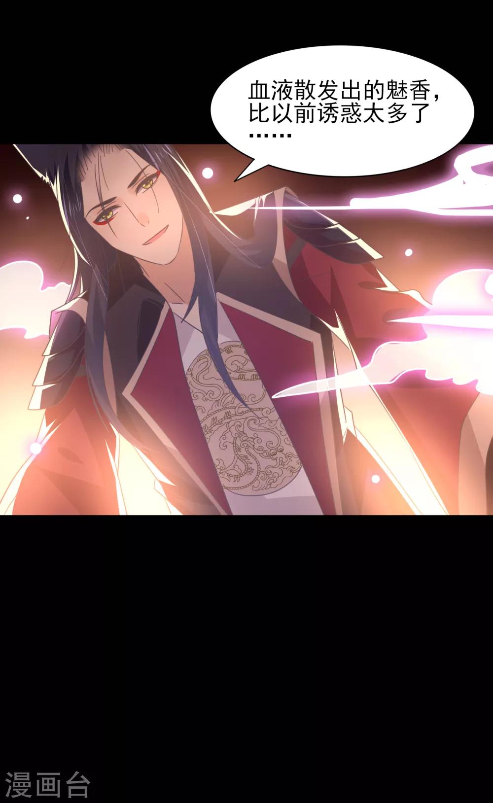 獸寵女皇(舊) - 第45話 色狼之所以爲色狼…… - 6