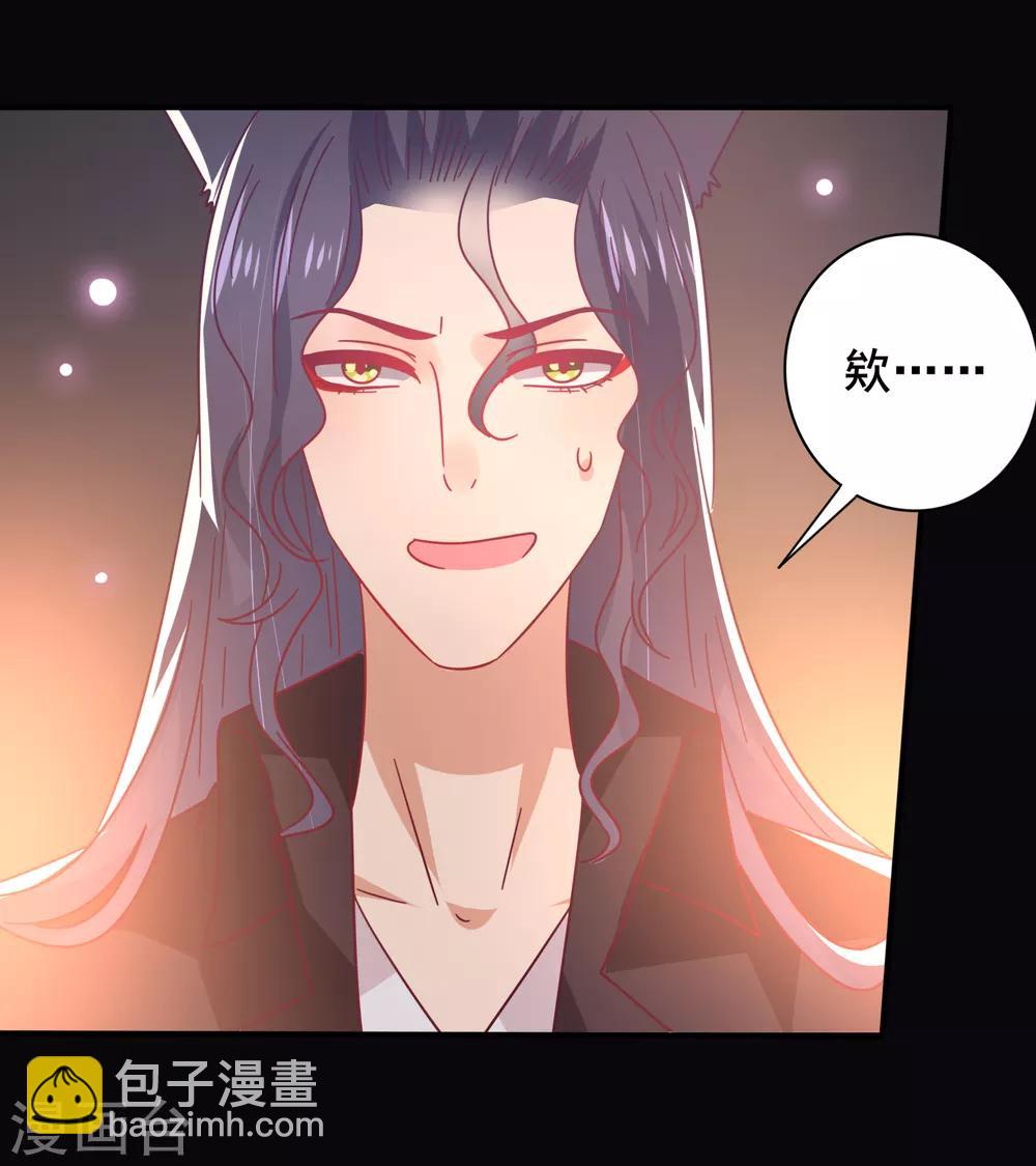 獸寵女皇(舊) - 第47話 新騎士出現！ - 4