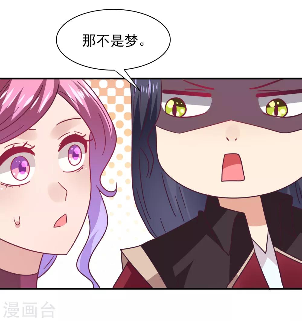 獸寵女皇(舊) - 第47話 新騎士出現！ - 1