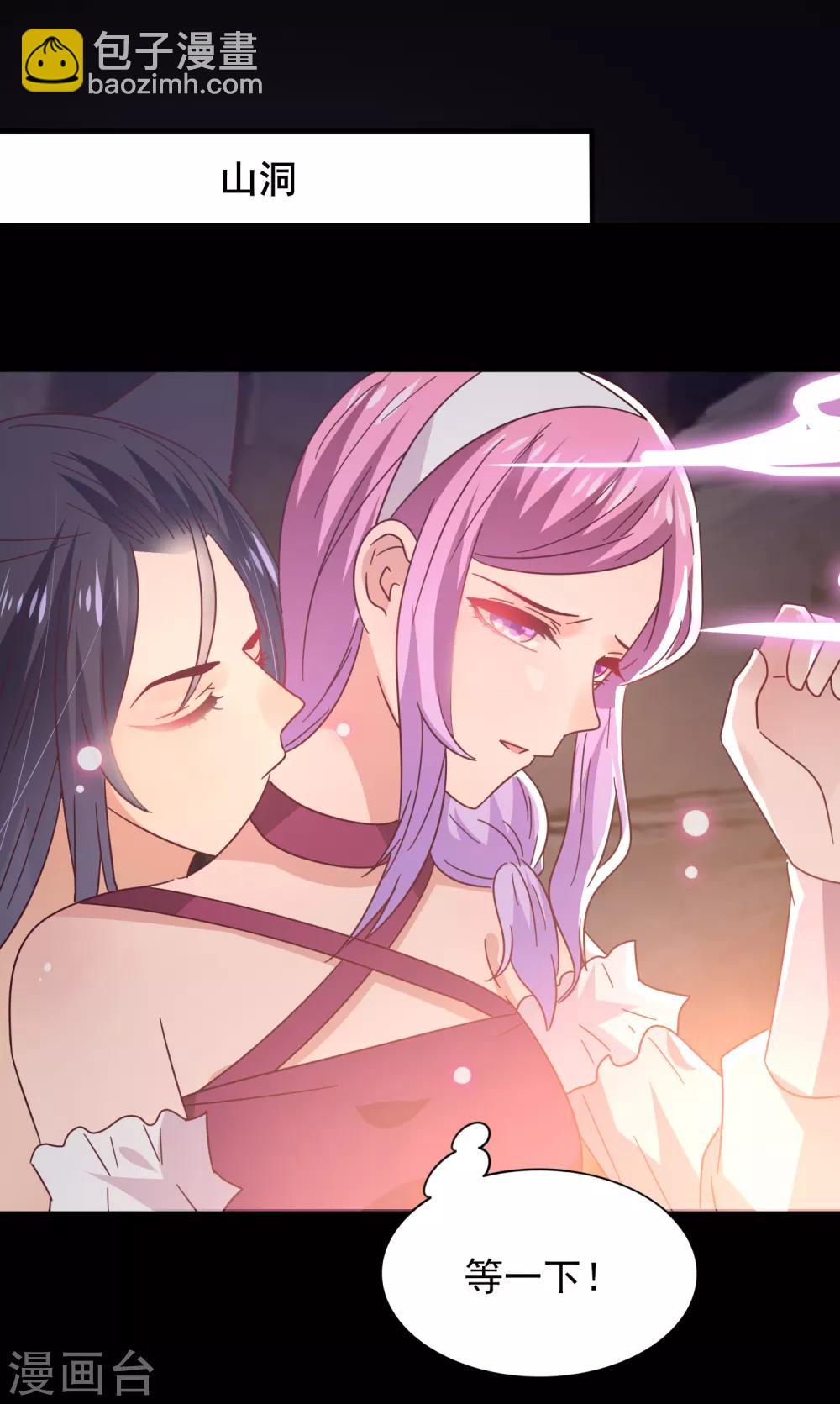 獸寵女皇(舊) - 第47話 新騎士出現！ - 2