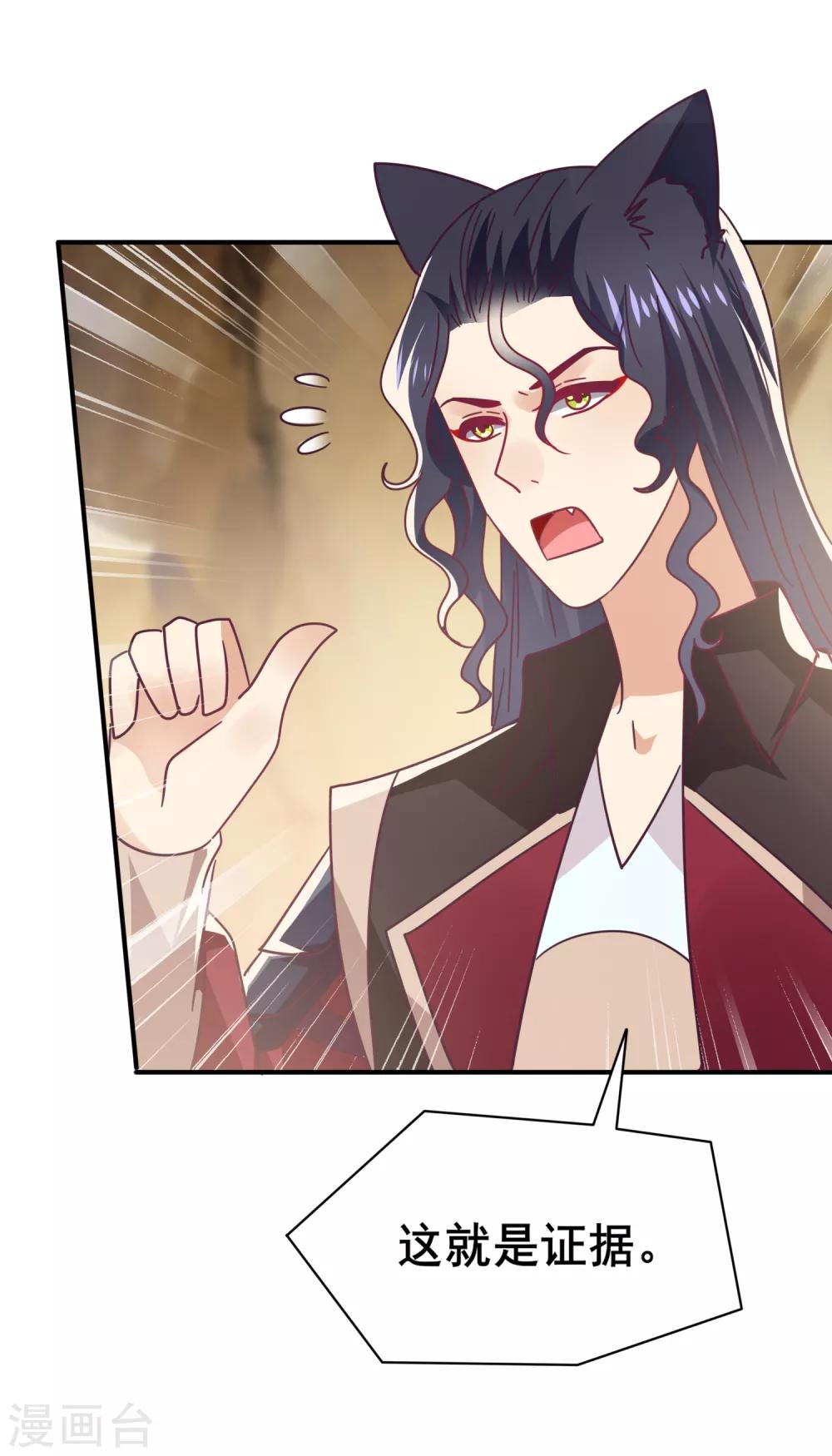 獸寵女皇(舊) - 第47話 新騎士出現！ - 2