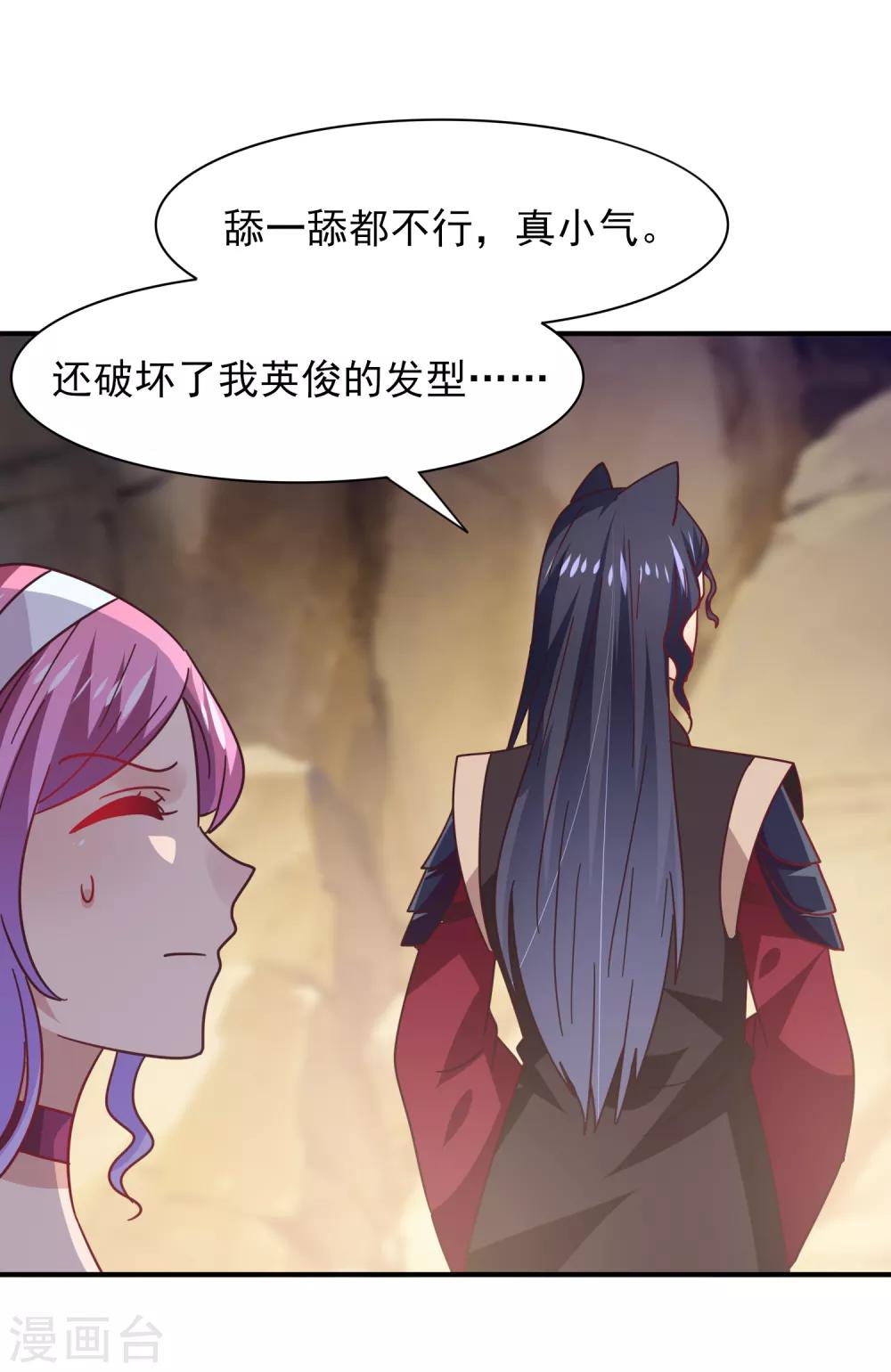 獸寵女皇(舊) - 第47話 新騎士出現！ - 3