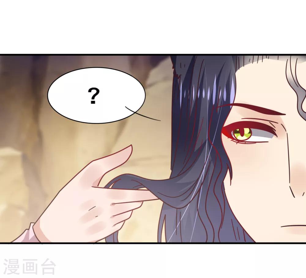 獸寵女皇(舊) - 第47話 新騎士出現！ - 4