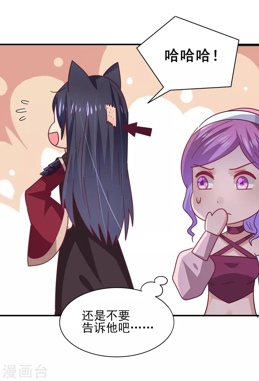 獸寵女皇(舊) - 第47話 新騎士出現！ - 1