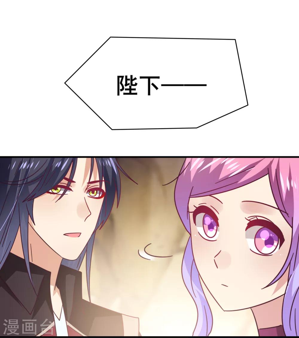 獸寵女皇(舊) - 第47話 新騎士出現！ - 2