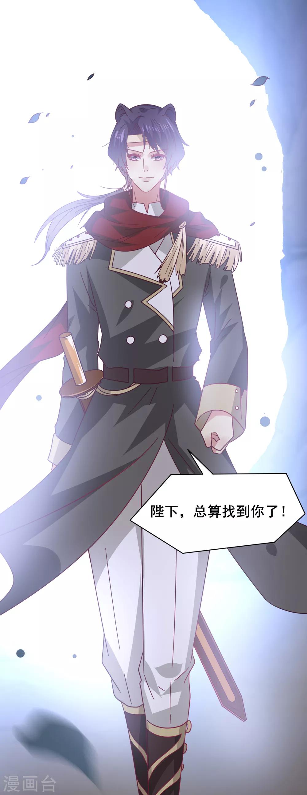 獸寵女皇(舊) - 第47話 新騎士出現！ - 3