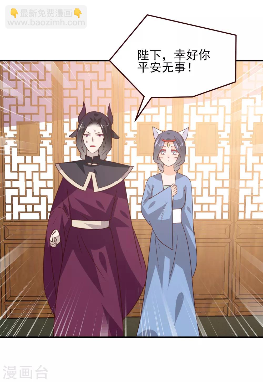 獸寵女皇(舊) - 第49話 熊騎士到底想做什麼？ - 1