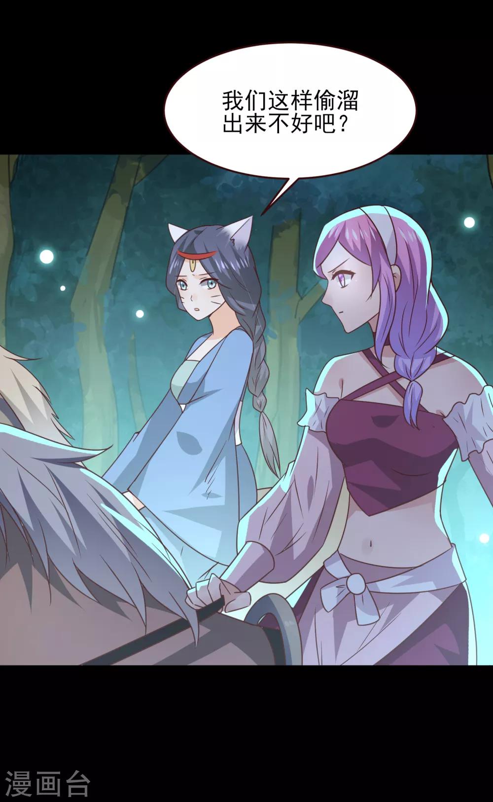 獸寵女皇(舊) - 第49話 熊騎士到底想做什麼？ - 6