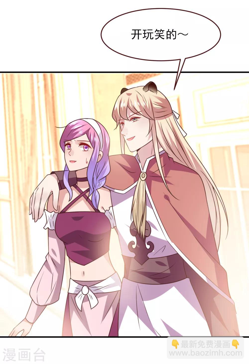 獸寵女皇(舊) - 第49話 熊騎士到底想做什麼？ - 3