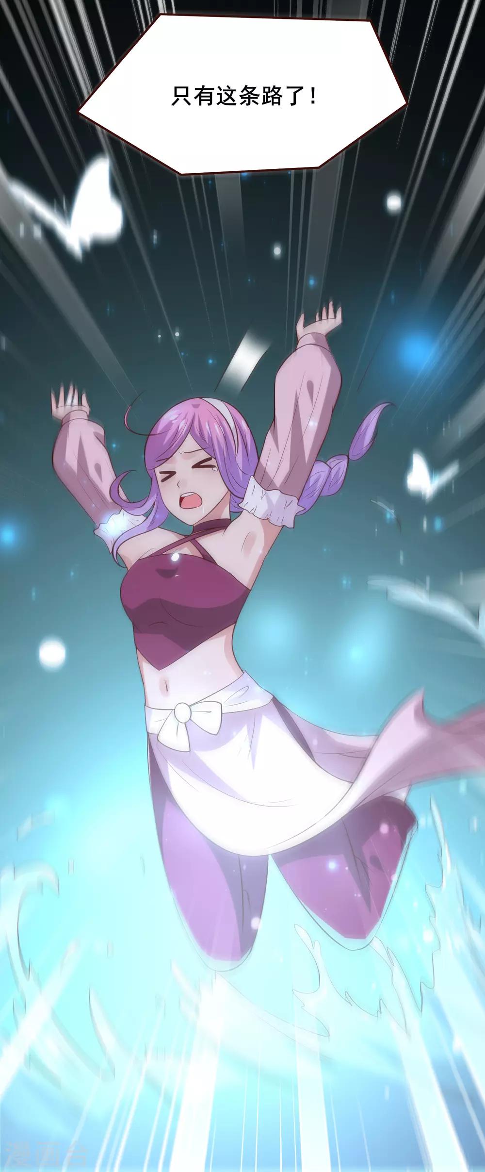 獸寵女皇(舊) - 第51話 女皇大危機！ - 2