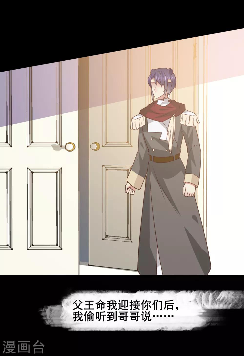 獸寵女皇(舊) - 第51話 女皇大危機！ - 3