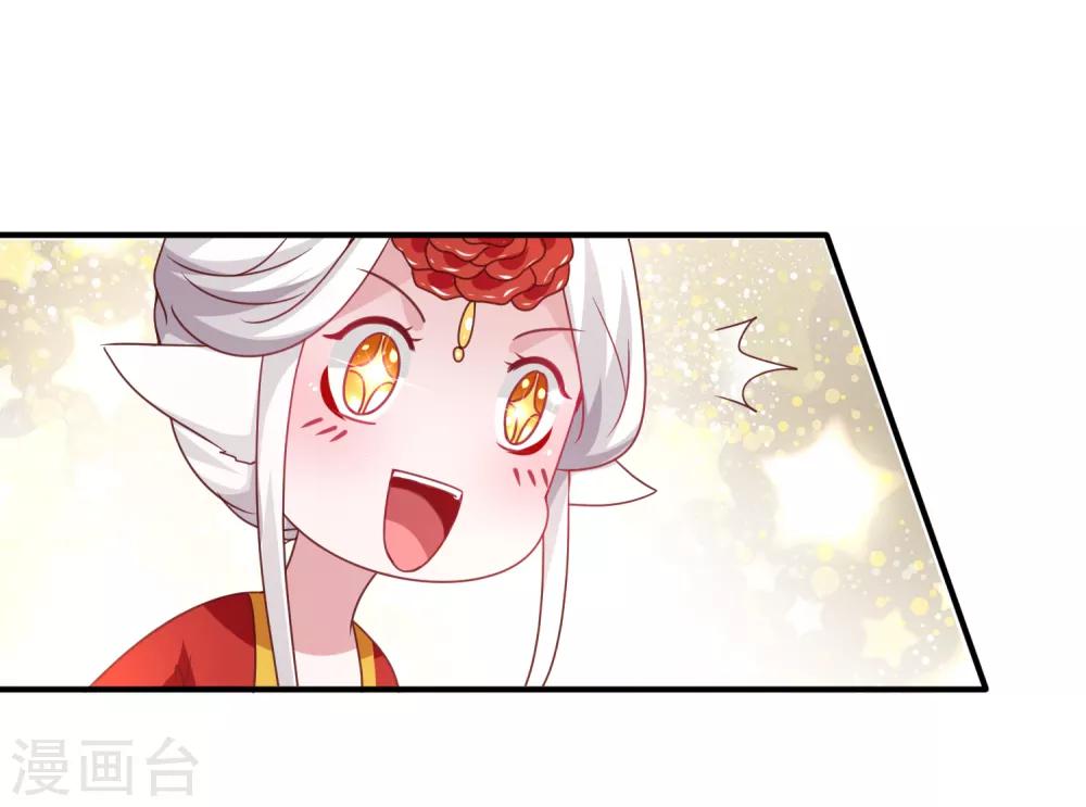 獸寵女皇(舊) - 第53話 守羅出現！ - 3