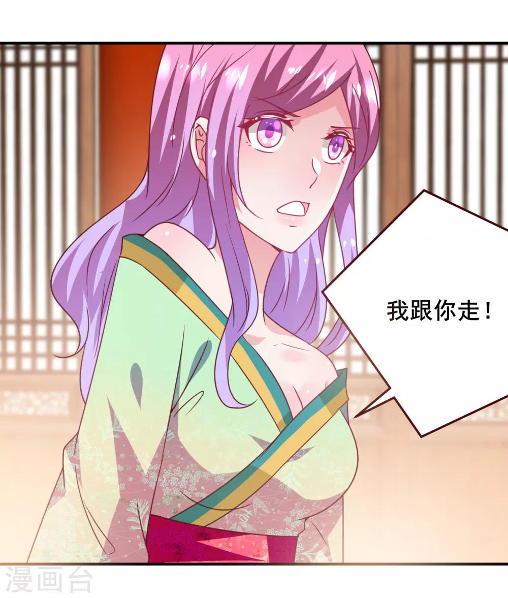 獸寵女皇(舊) - 第53話 守羅出現！ - 5