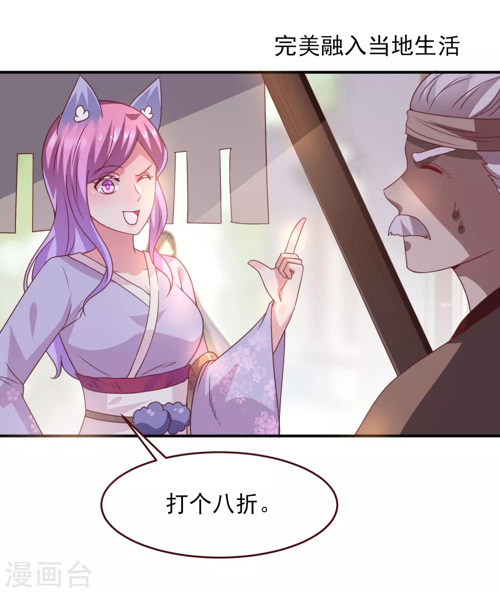 獸寵女皇(舊) - 第53話 守羅出現！ - 1