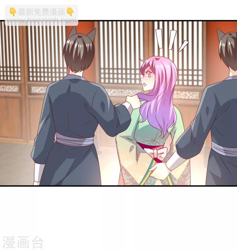 獸寵女皇(舊) - 第53話 守羅出現！ - 1