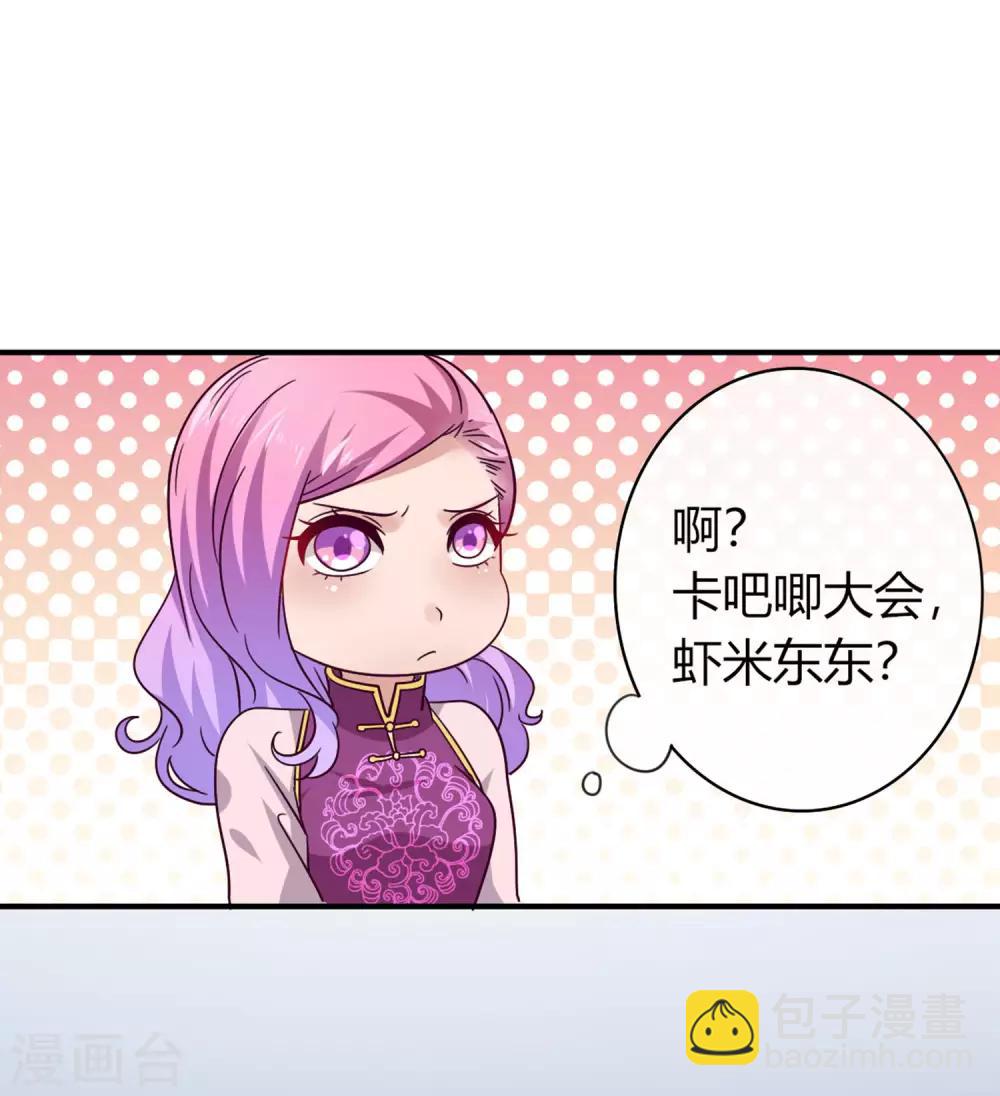 獸寵女皇(舊) - 第7話 駐場女王變野狼女僕 - 5