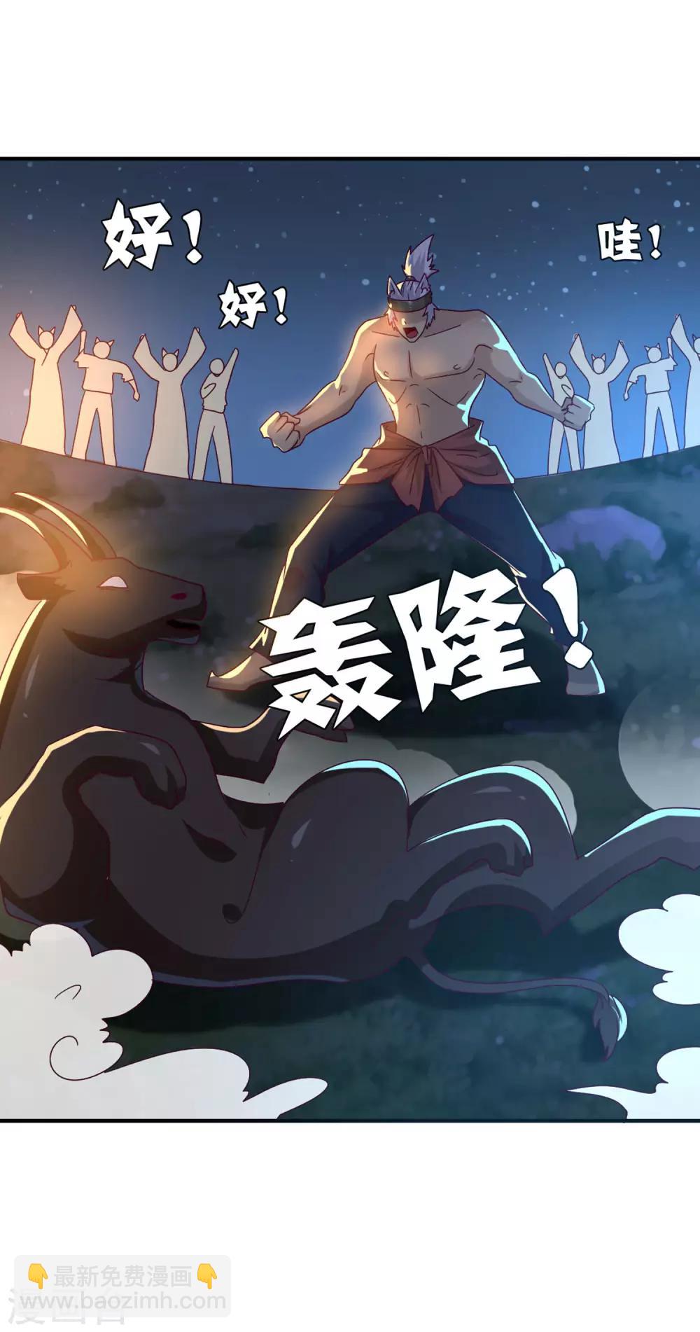 獸寵女皇(舊) - 第7話 駐場女王變野狼女僕 - 3