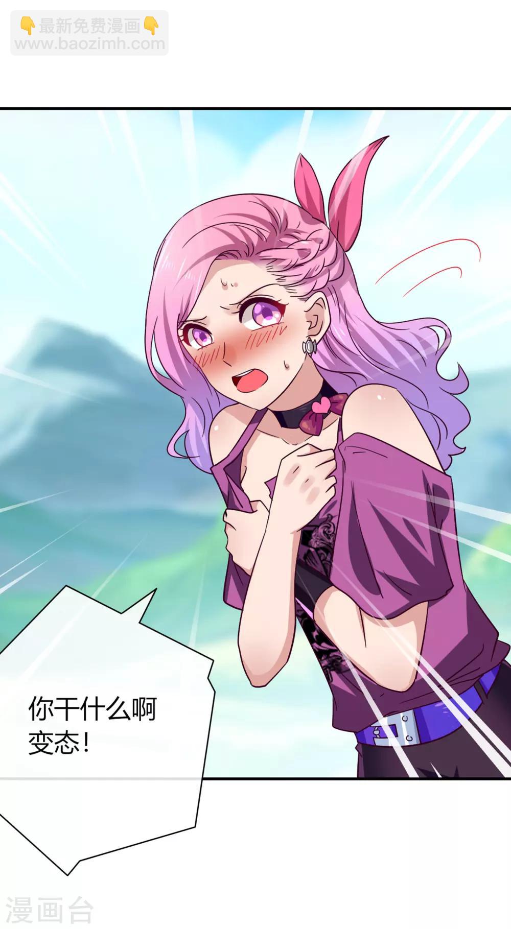 獸寵女皇(舊) - 第7話 駐場女王變野狼女僕 - 2