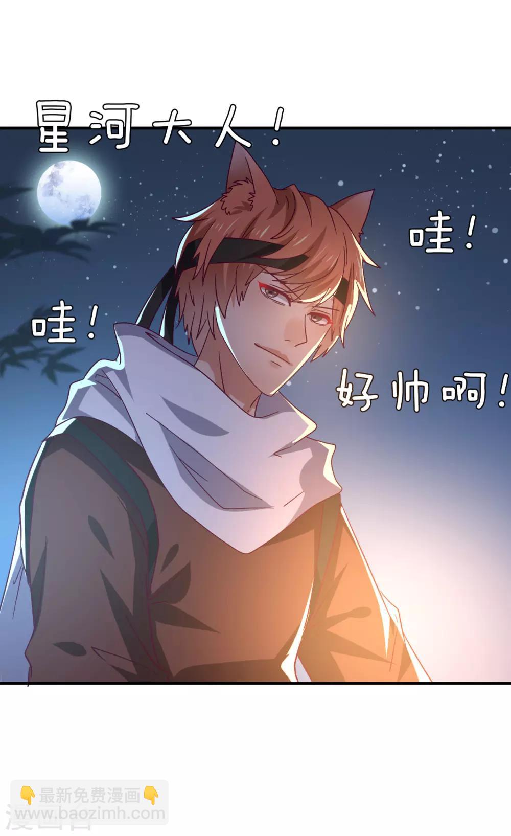 獸寵女皇(舊) - 第7話 駐場女王變野狼女僕 - 7