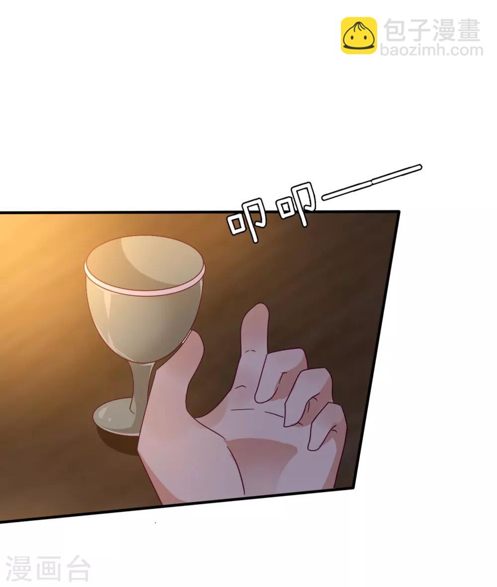 獸寵女皇(舊) - 第7話 駐場女王變野狼女僕 - 4