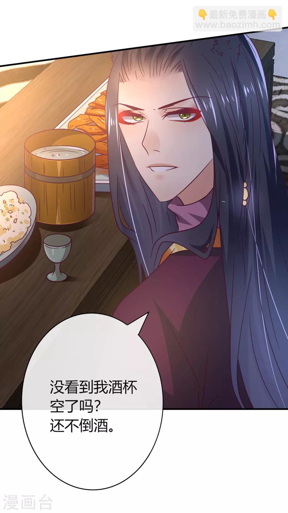 獸寵女皇(舊) - 第7話 駐場女王變野狼女僕 - 5