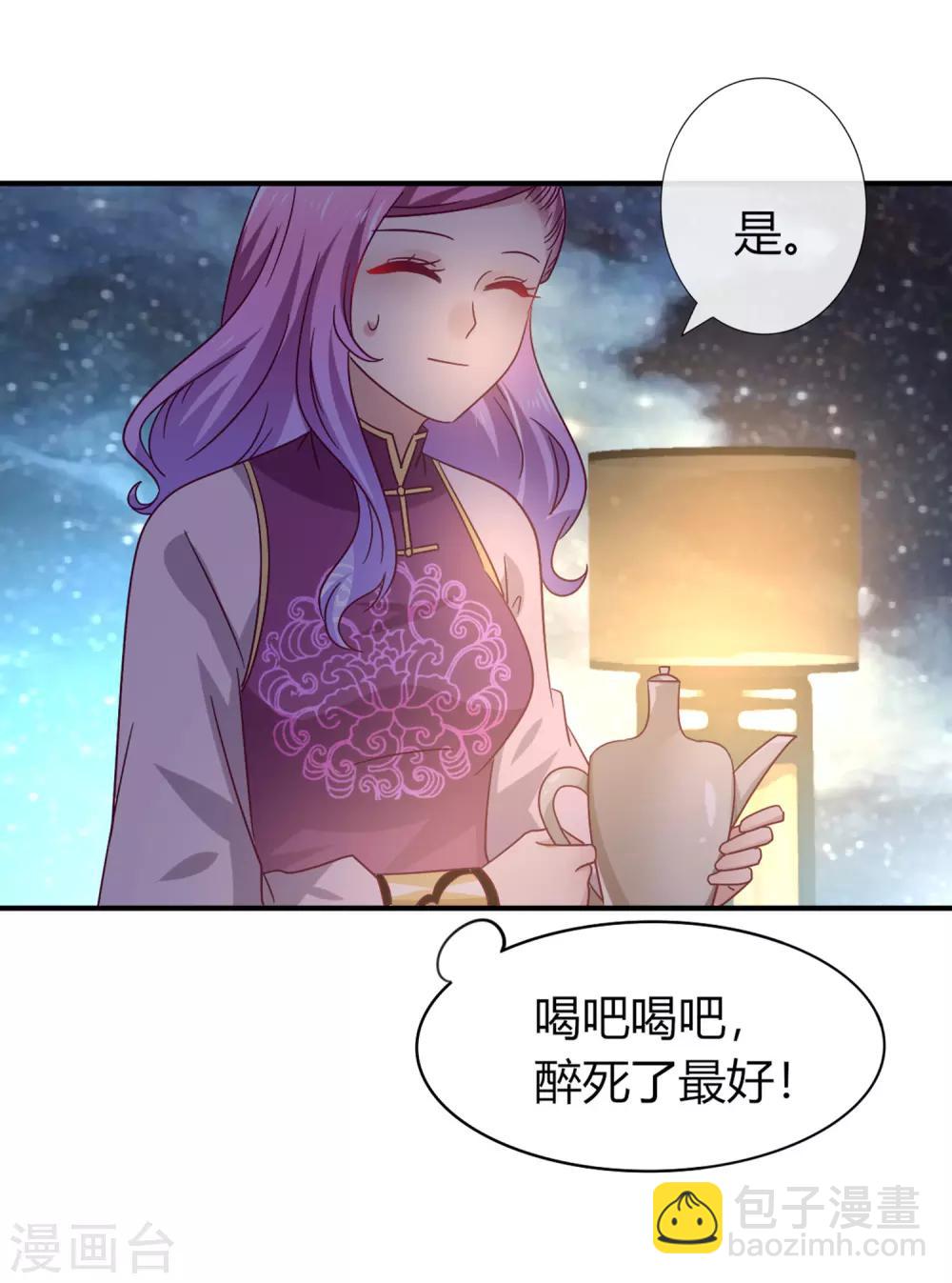 獸寵女皇(舊) - 第7話 駐場女王變野狼女僕 - 6