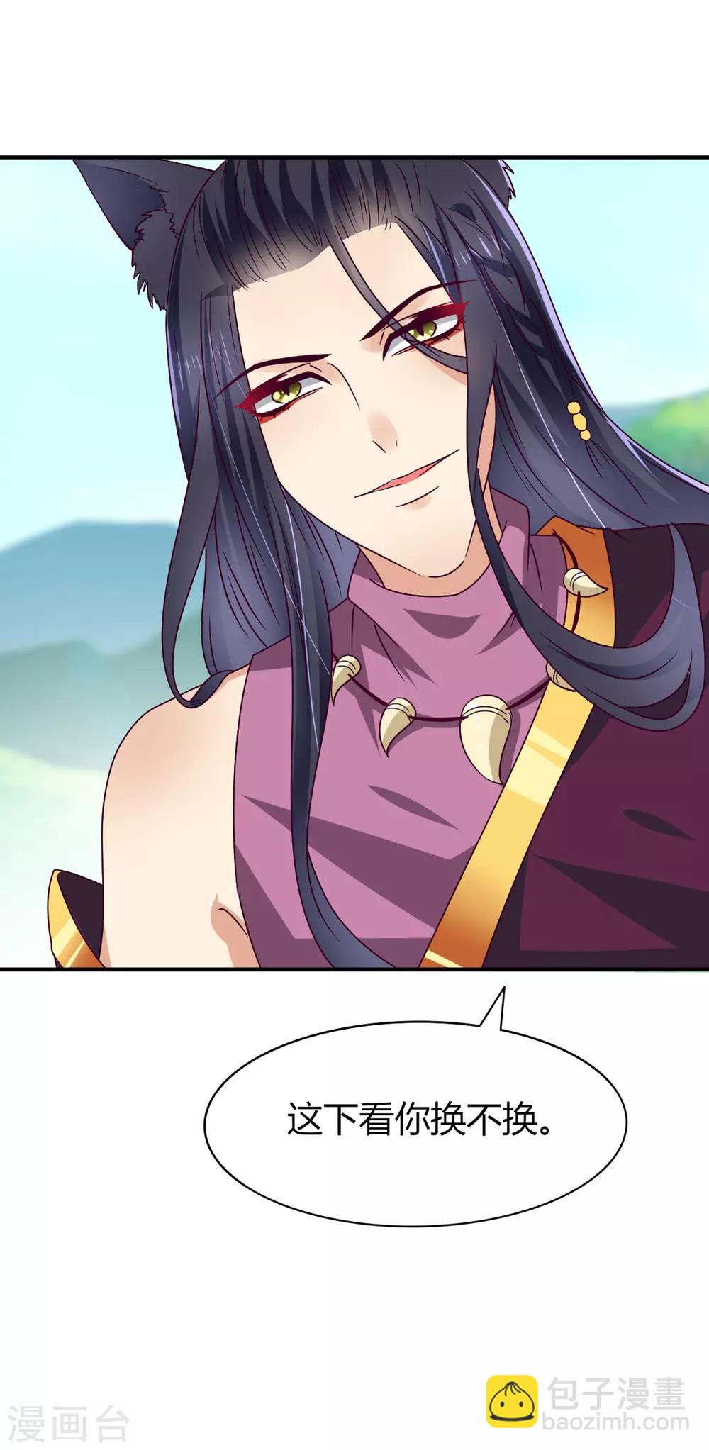 獸寵女皇(舊) - 第7話 駐場女王變野狼女僕 - 3