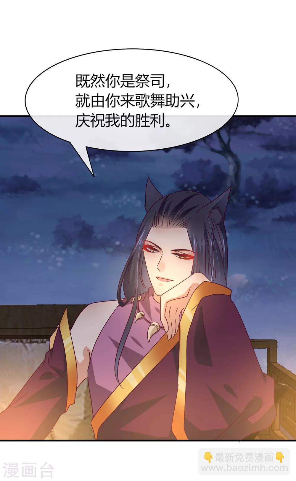 獸寵女皇(舊) - 第7話 駐場女王變野狼女僕 - 3