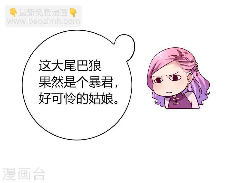 獸寵女皇(舊) - 第7話 駐場女王變野狼女僕 - 4