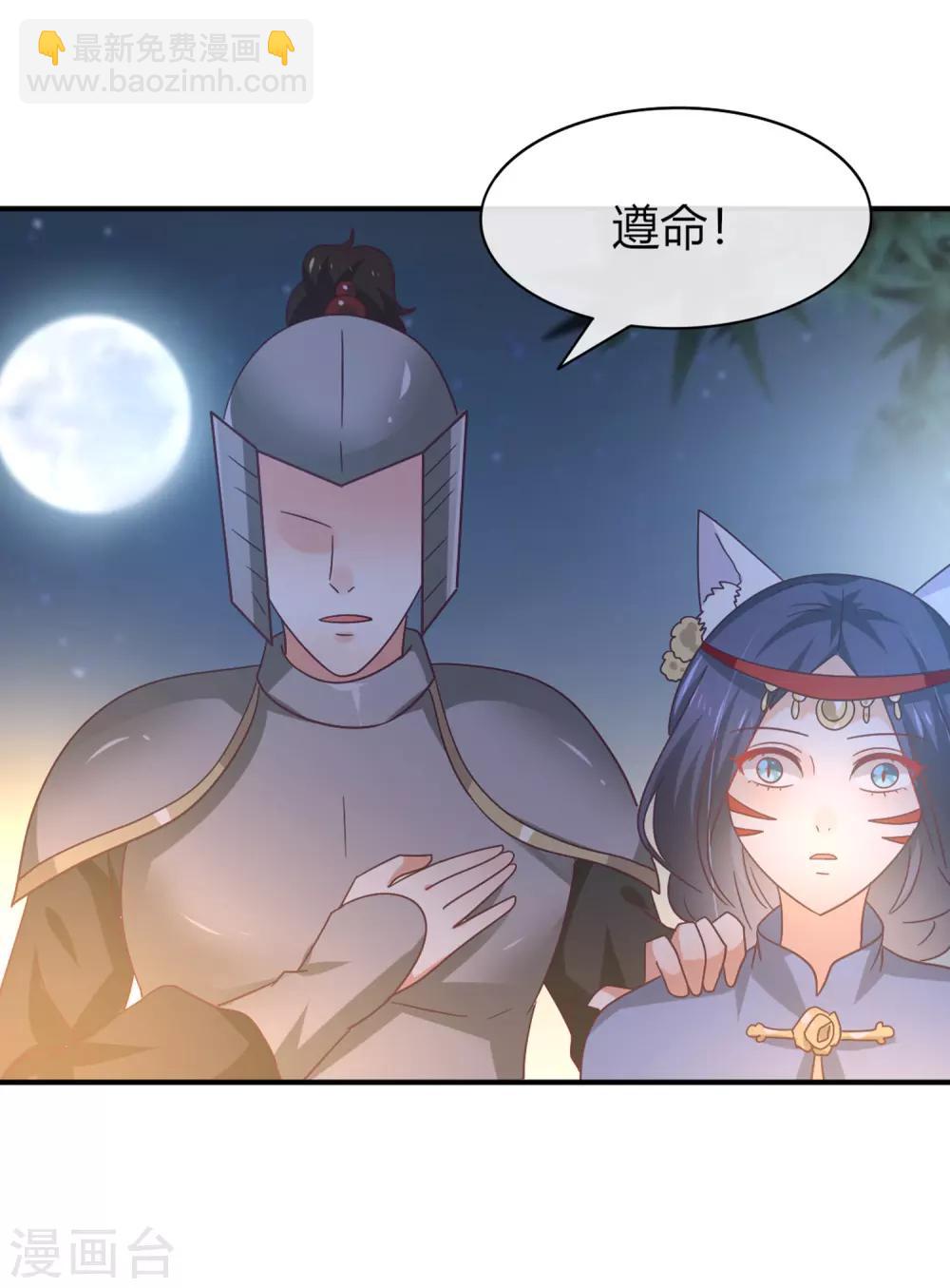 獸寵女皇(舊) - 第7話 駐場女王變野狼女僕 - 1