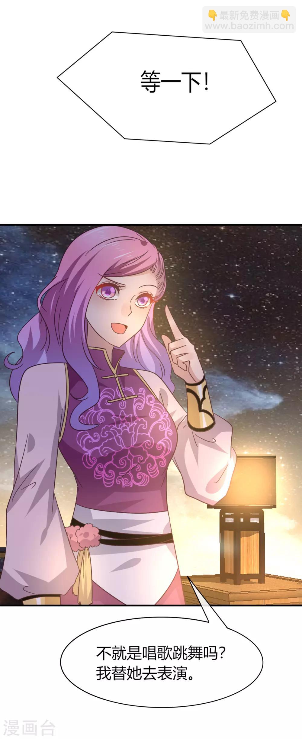 獸寵女皇(舊) - 第7話 駐場女王變野狼女僕 - 3