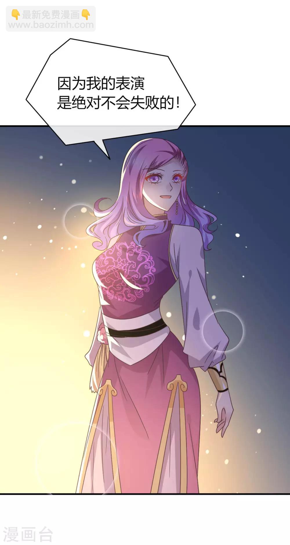 獸寵女皇(舊) - 第7話 駐場女王變野狼女僕 - 6