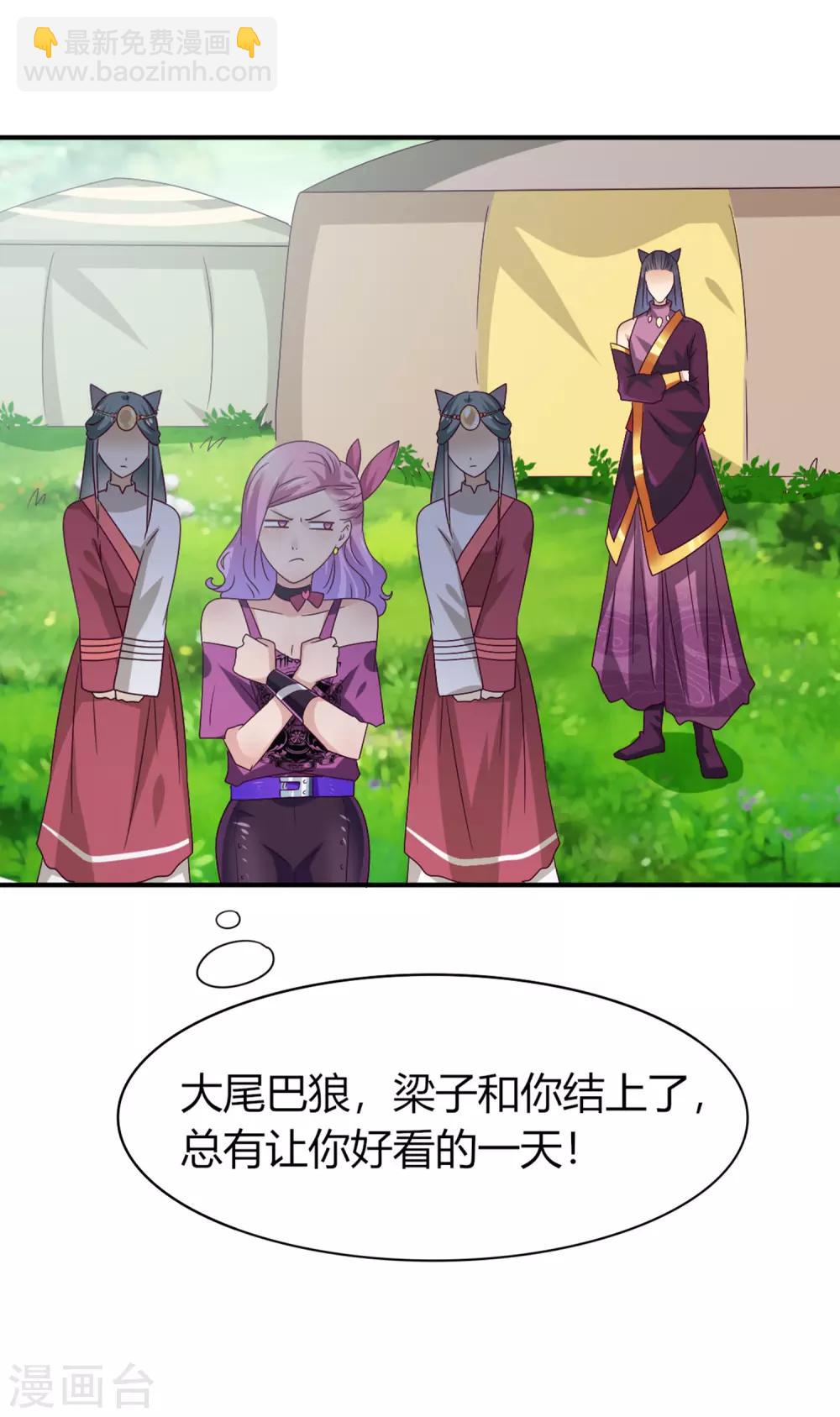 獸寵女皇(舊) - 第7話 駐場女王變野狼女僕 - 1