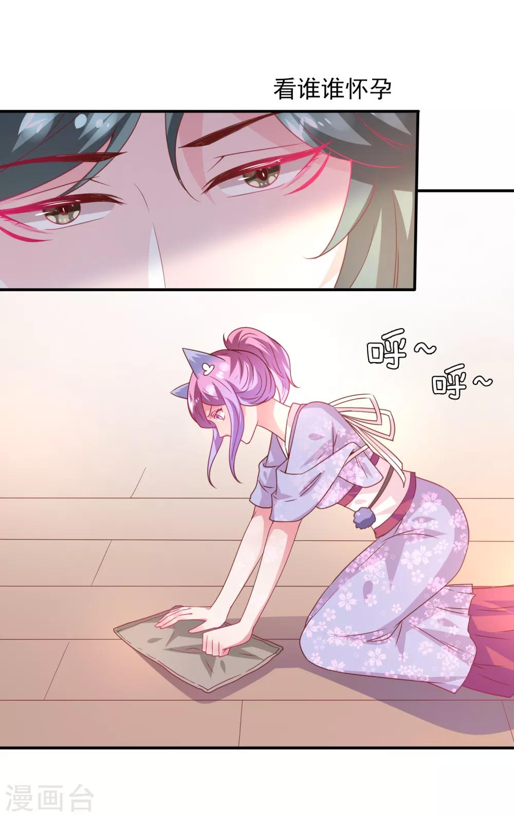 獸寵女皇(舊) - 第55話 狐狸對貓說了悄悄話 - 5