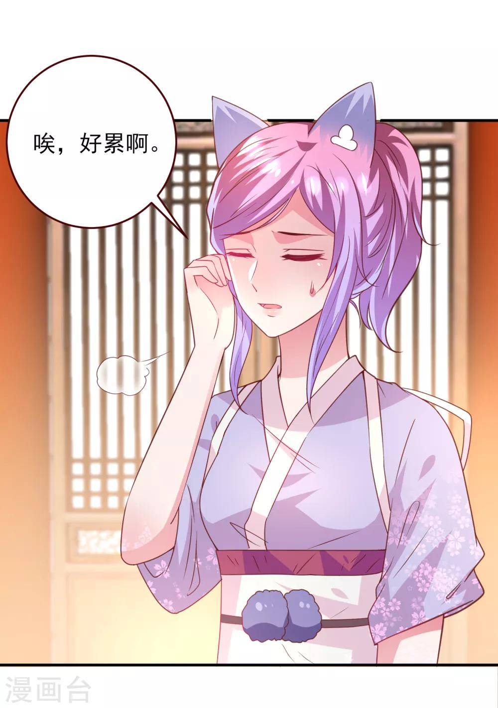 獸寵女皇(舊) - 第55話 狐狸對貓說了悄悄話 - 1