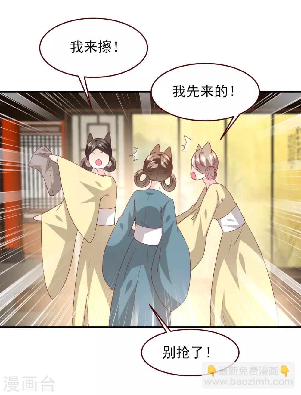 獸寵女皇(舊) - 第55話 狐狸對貓說了悄悄話 - 4